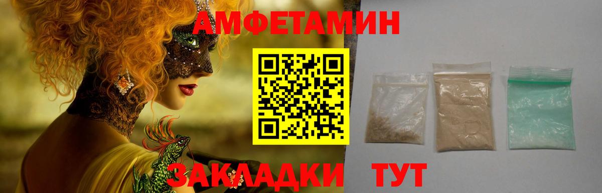 Amphetamine Premium Ухта