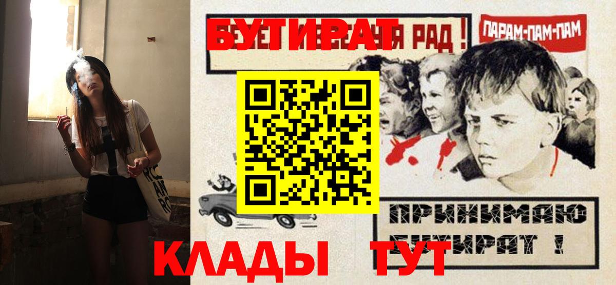 Ухта  БУТИРАТ оксибутират  БУТИРАТ  Вход с VPN 