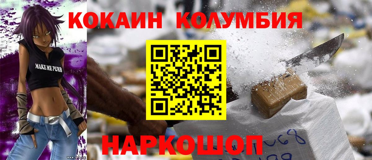 Ухта  наркошоп  Вход с VPN  Кокаин Колумбийский  COCAIN 99% 