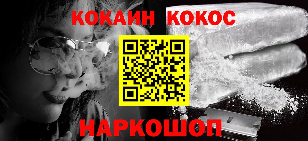 Кокаин 97% Ухта