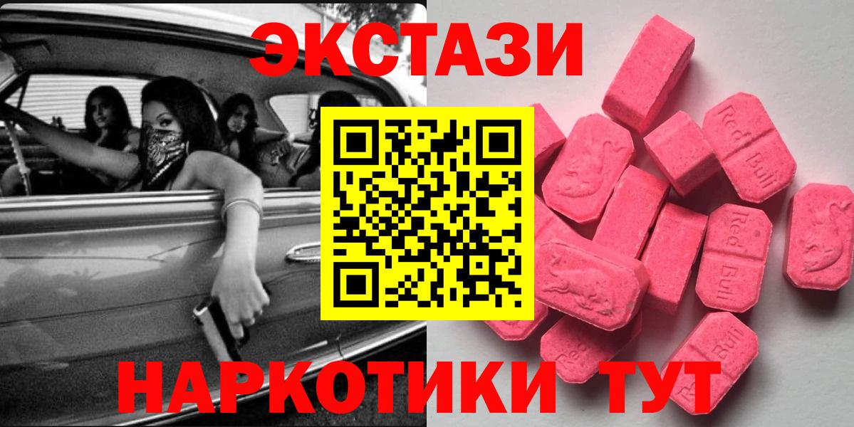 маркетплейс телеграм  Экстази MDMA  Экстази  ЭКСТАЗИ louis Vuitton  Вход с VPN  Ухта 
