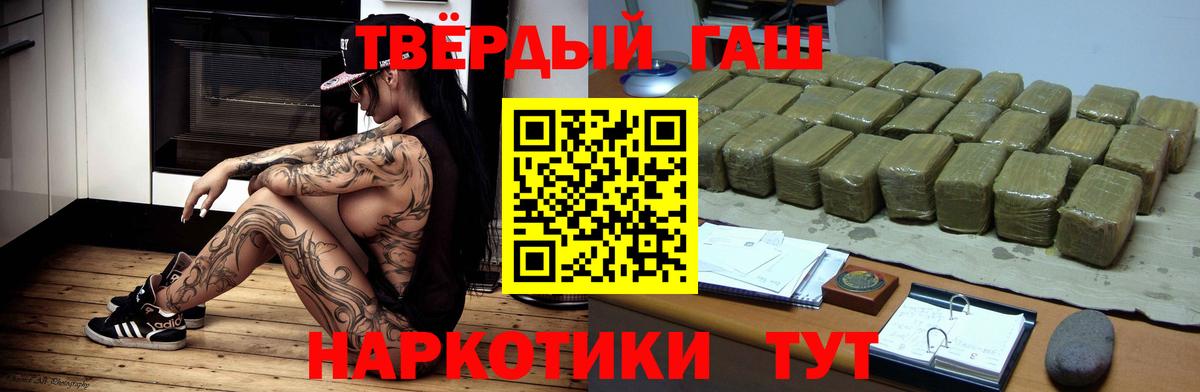 ГАШИШ Premium  Вход с VPN  ГАШИШ  Ухта 