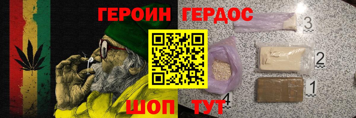 Героин хмурый  Вход с VPN  Ухта 