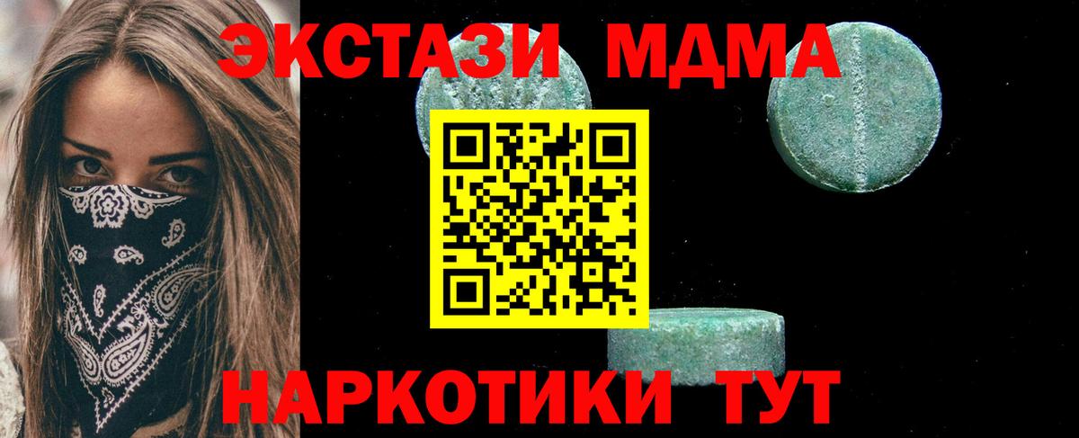 MDMA кристаллы  Вход с VPN  MDMA  MDMA кристаллы  Ухта 