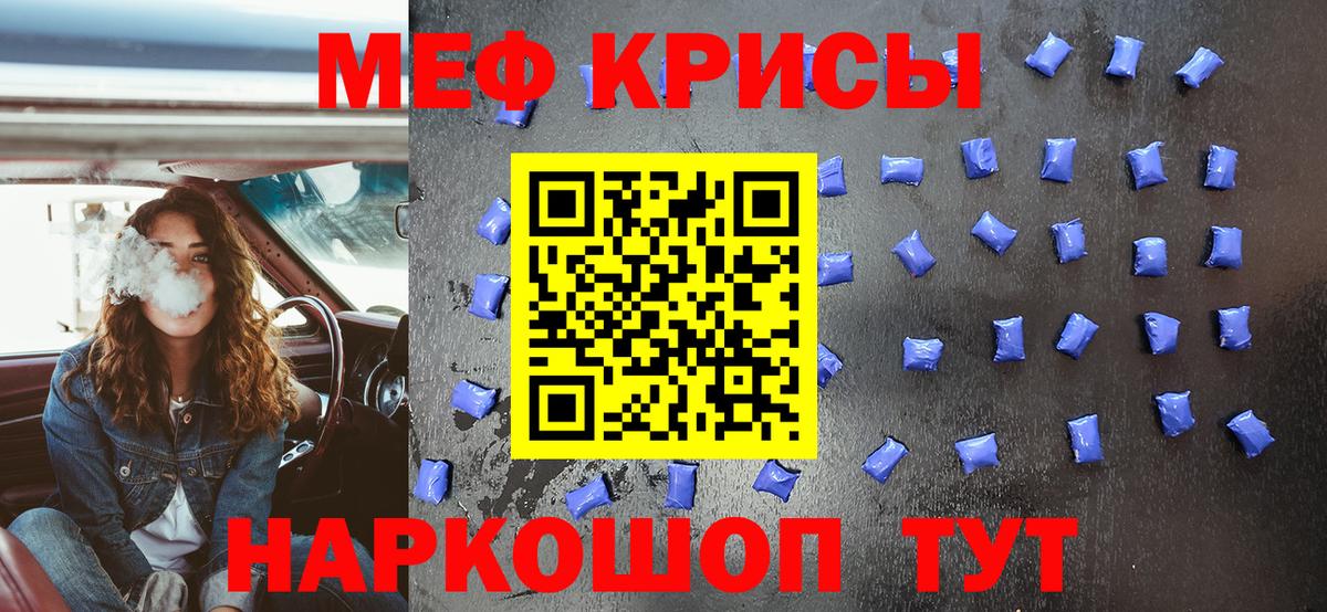 Меф мяу мяу мука Ухта
