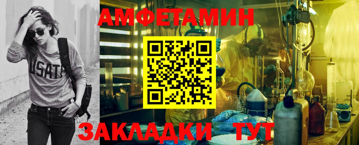 Метамфетамин витя  Вход с VPN  Ухта 