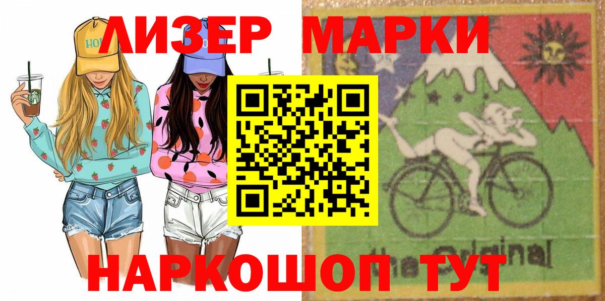 Марки 25I-NBOMe 1500мкг  Марки NBOMe  Вход с VPN  Ухта  Марки 25I-NBOMe 1500мкг 