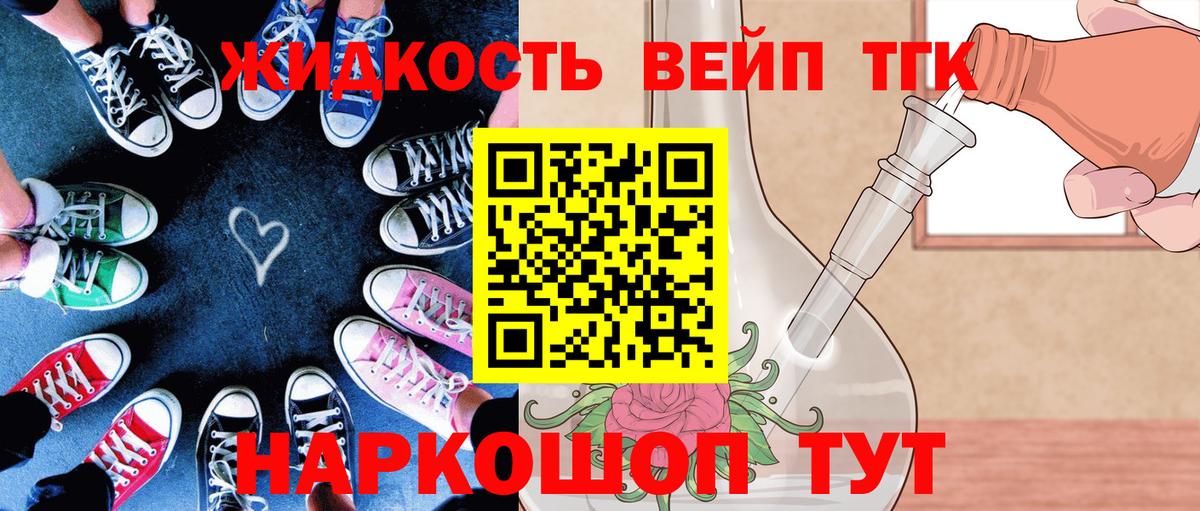 ТГК гашишное масло  Вход с VPN  ТГК жижа  Ухта 